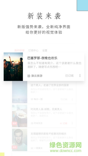 華為雜志鎖屏軟件 v3.6.0 安卓版 2
