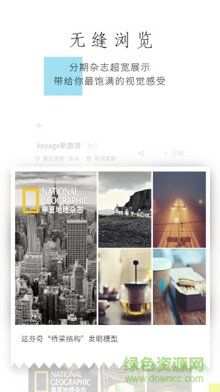 華為雜志鎖屏軟件 v3.6.0 安卓版 3