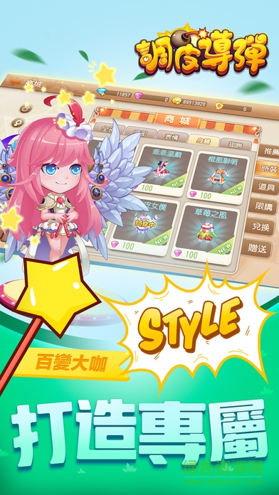 調皮導彈手機版 v1.2.0 安卓版 0