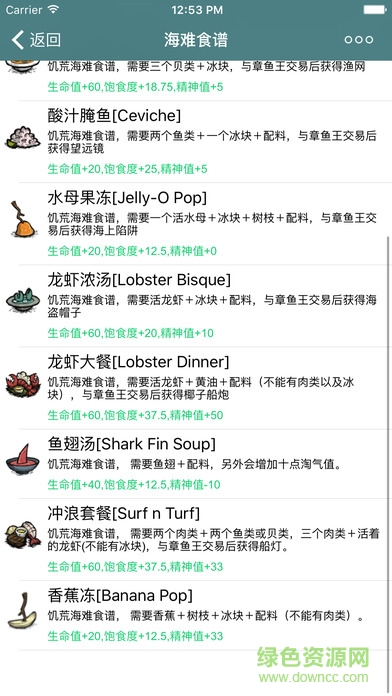 gg饑荒盒子 v1.0.3109 安卓版 0