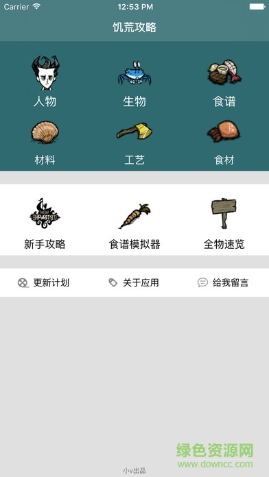 gg饑荒盒子 v1.0.3109 安卓版 2
