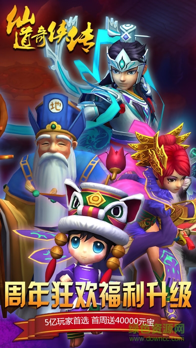 仙道奇?zhèn)b傳 v1.0 安卓版 0