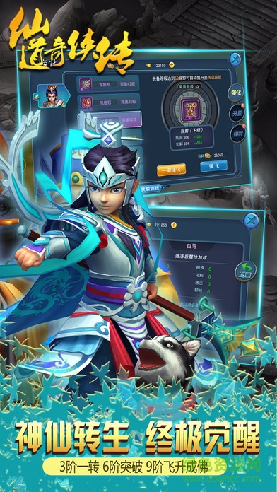 仙道奇?zhèn)b傳 v1.0 安卓版 1