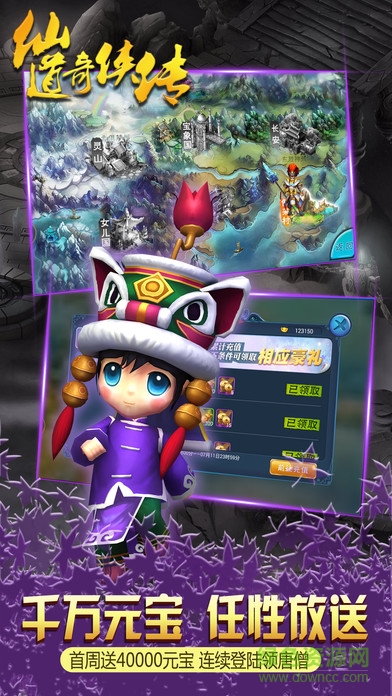 仙道奇?zhèn)b傳 v1.0 安卓版 2