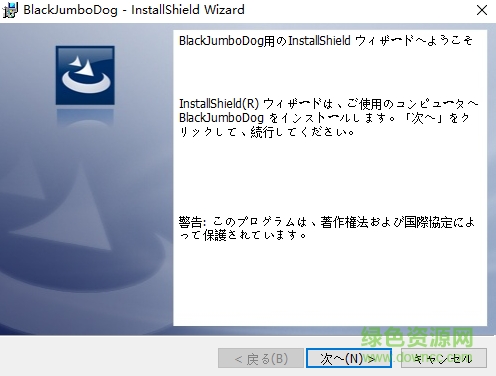 個人服務(wù)器(BlackJumboDog) v5.9.0 最新版 0