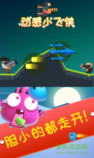 九游動感小飛俠 v1.2.4 安卓版 2