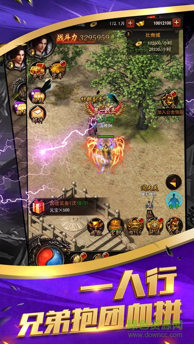 赤月怒斬 v1.0 安卓版 2