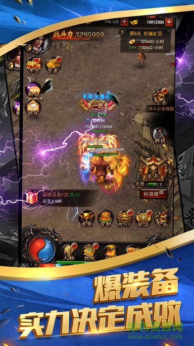 赤月怒斬 v1.0 安卓版 3