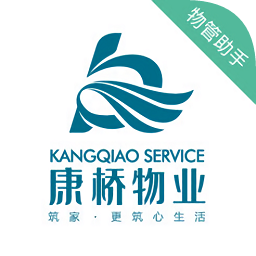 智慧康橋物管助手軟件