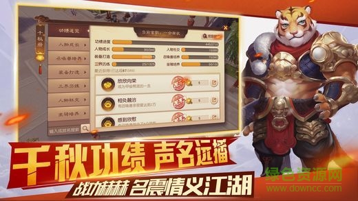 大話之少年 大話之少年手游下載