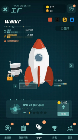 walkr安卓版下载 walkr正确卫星配对