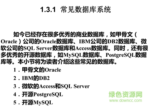 mysql入門經(jīng)典第5版pdf 電子版 0