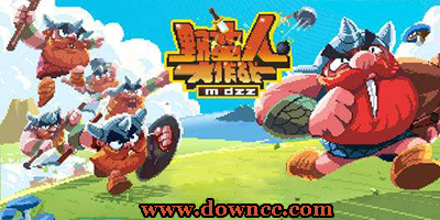 野蠻人大作戰(zhàn)游戲大全-野蠻人大作戰(zhàn)官方版-野蠻人大作戰(zhàn)最新版下載