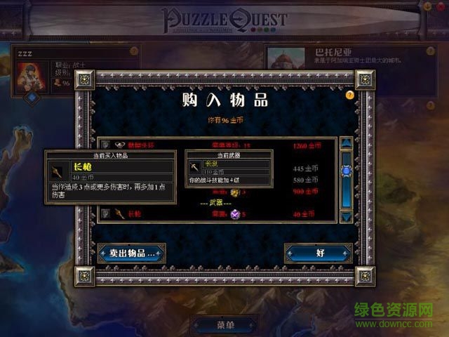 戰(zhàn)神的挑戰(zhàn)1 免安裝版 2