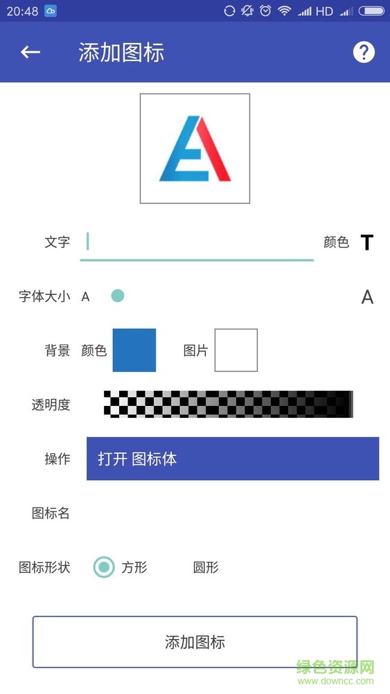 圖標體軟件手機版1