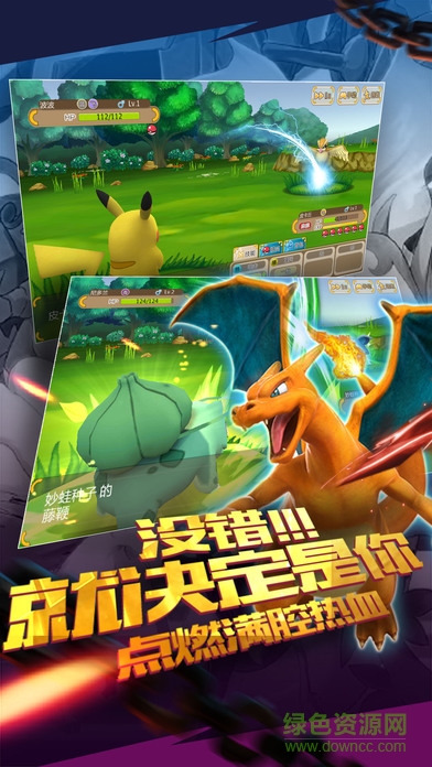 小智的皮卡丘 v1.3.0 安卓版 0