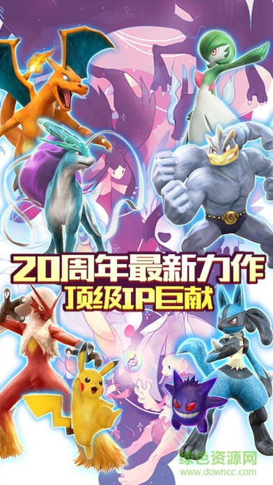 小智的皮卡丘 v1.3.0 安卓版 1