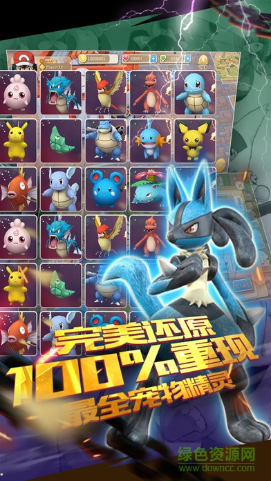 小智的皮卡丘 v1.3.0 安卓版 2