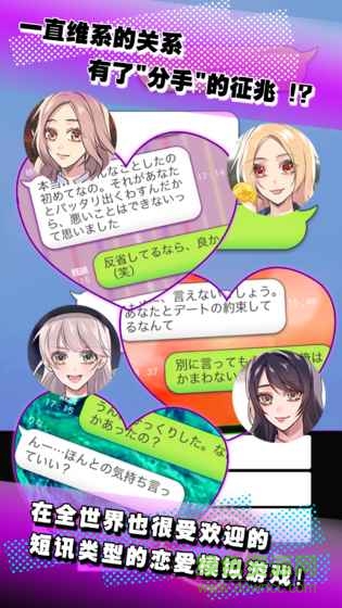 秘密關(guān)系3(秘密關(guān)係3) v1.0.1 安卓版 1