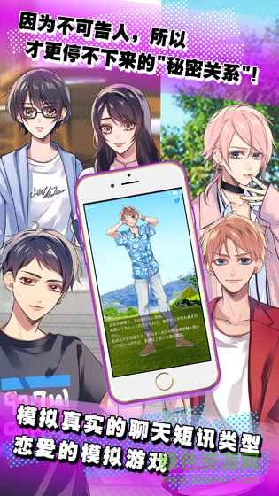秘密關(guān)系3(秘密關(guān)係3) v1.0.1 安卓版 0