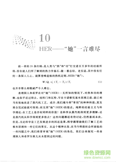 熱的簡史mobi下載