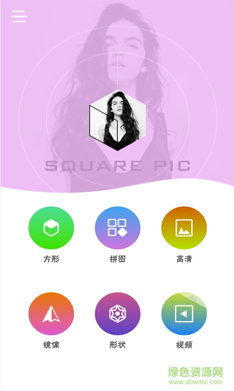 美圖工坊加強(qiáng)版 v3.6 安卓版 0