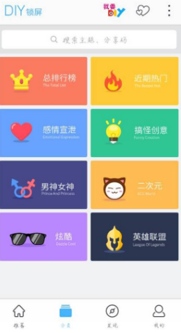 指紋密碼文字鎖屏app