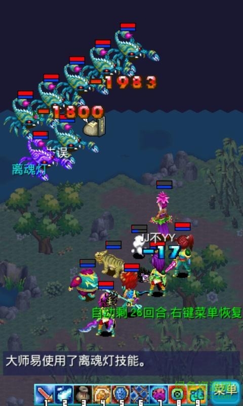 飄渺三界 v2.0.0 安卓加速版 1