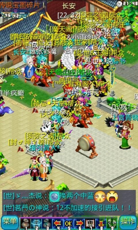 飄渺三界魔游游