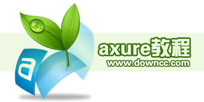 axure̳