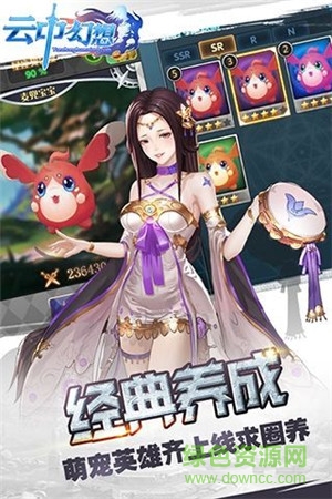 云中幻想游戲 v5.4.0.0 安卓版 0