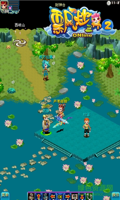 飄渺三界2加速版安裝包 v2.0.0 安卓版 0