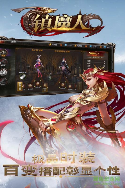 鎮(zhèn)魔人官網(wǎng)版 v1.5.2 安卓版 1