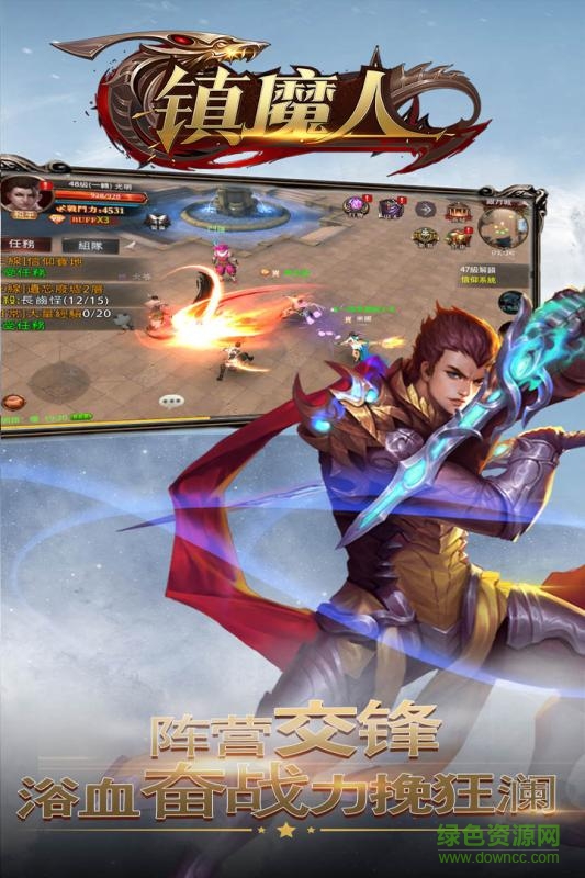 鎮(zhèn)魔人修改版