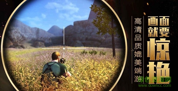 網(wǎng)易游戲代號(hào)survive v1.0 安卓版 1