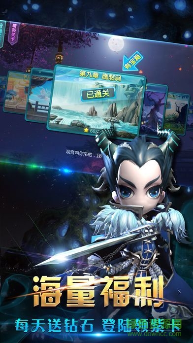 西游之斗戰(zhàn)神果盤版