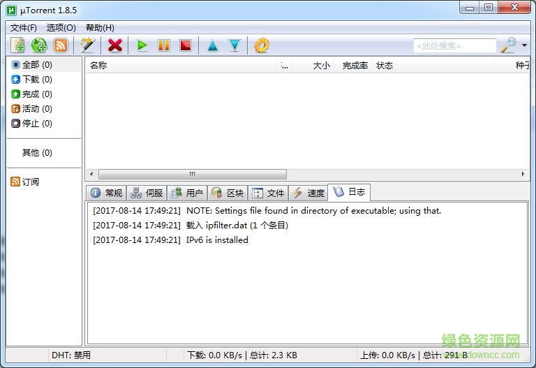 utorrent1.8.5綠色版 utorrent1.8.5綠色版