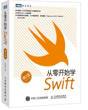 從零開始學swift pdf