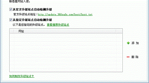 網(wǎng)址屏蔽器 v2.0 綠色免費(fèi)版 0