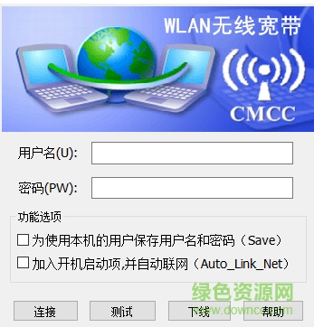 Bob寬帶自動撥號