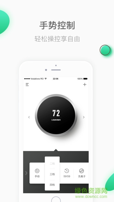 朗風(fēng)空氣 v1.1.1 安卓版 2