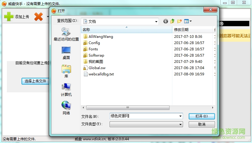 威盤(pán)快手下載