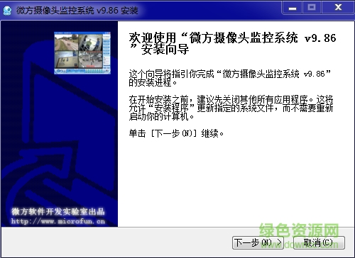 微方攝像頭監(jiān)控系統(tǒng) v11.80 綠色版 0