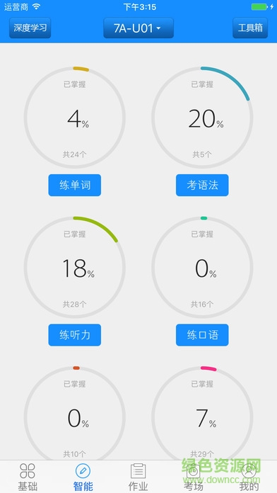 外語通初中版電腦版 v2.4.3 官方pc版 3