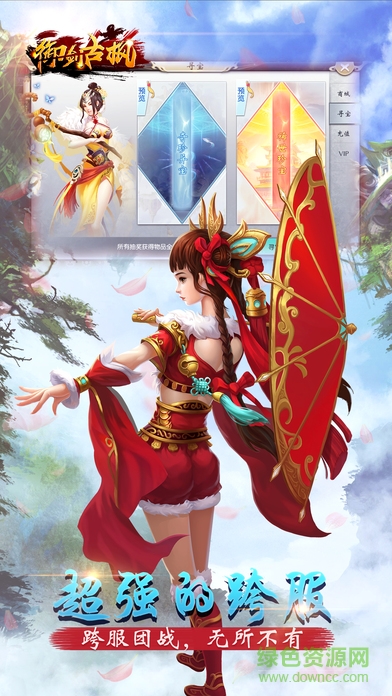 御劍古楓 v1.0 安卓版 0