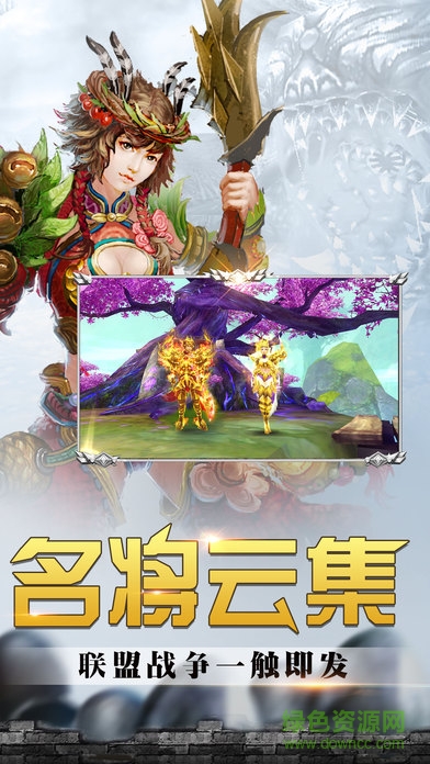 御龍傾天下 v1.0 安卓版 0