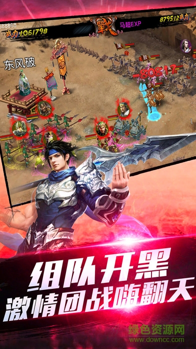 三國(guó)亂世稱雄手游下載