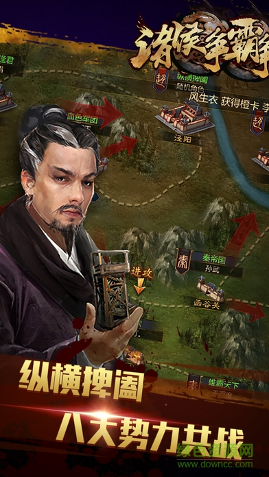 諸侯爭霸 v1.0 安卓版 1