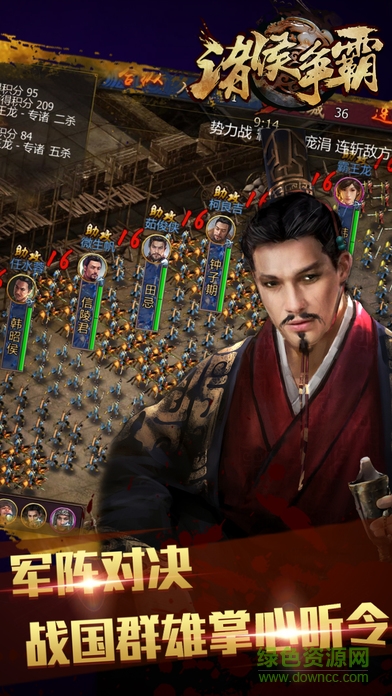 諸侯爭霸 v1.0 安卓版 3
