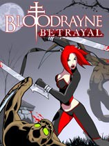 吸血鬼萊恩背叛